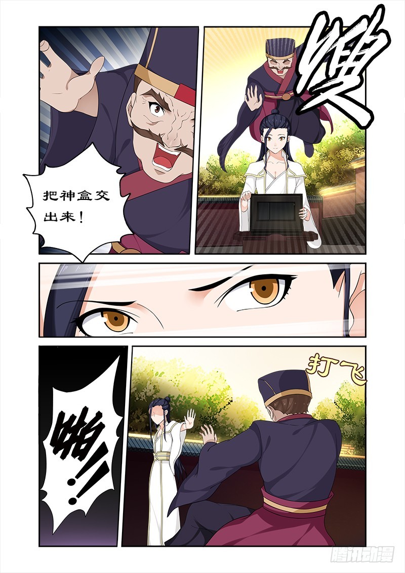 061 开启神盒-第60话