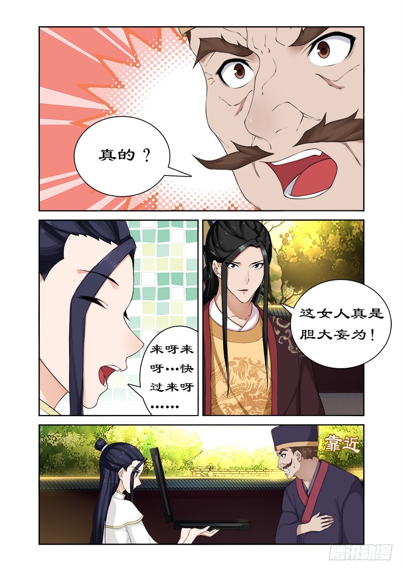 061 开启神盒-第60话