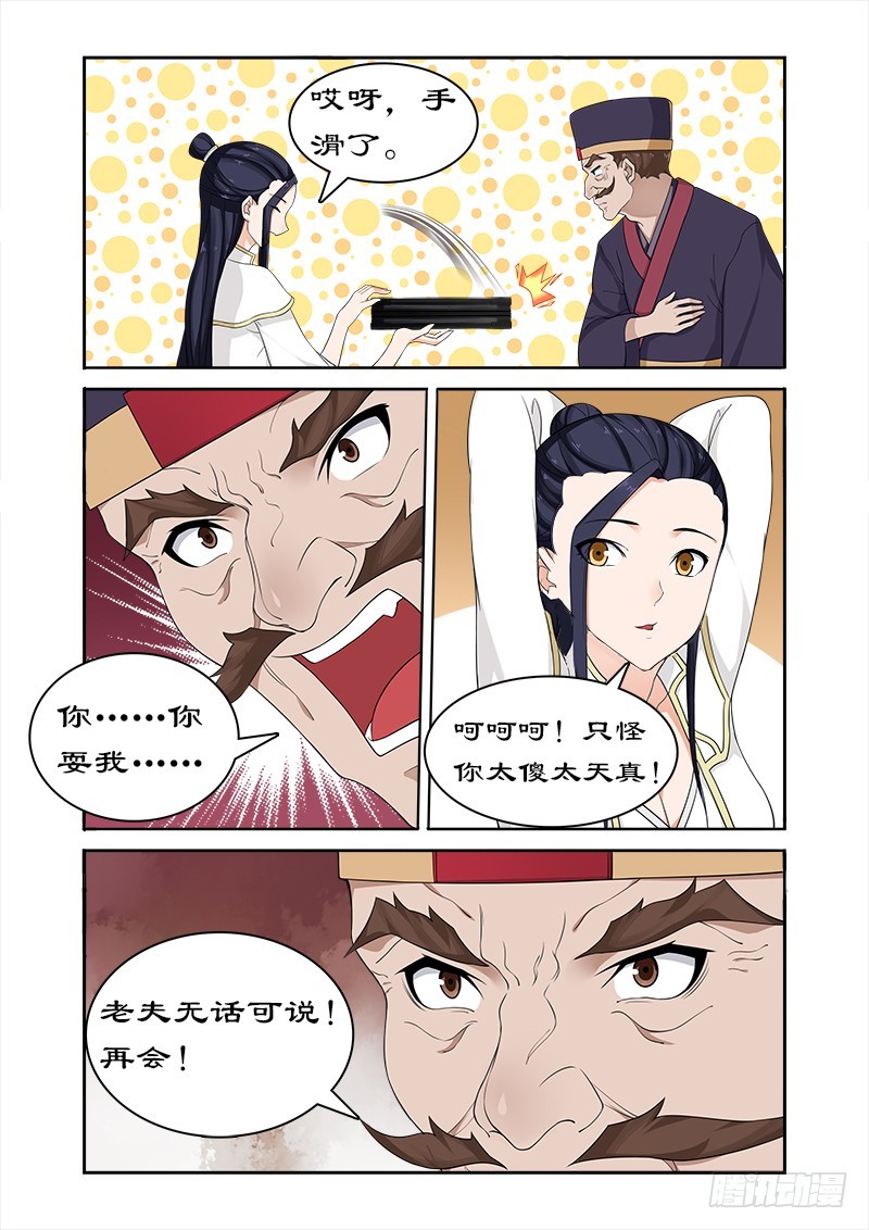 061 开启神盒-第60话