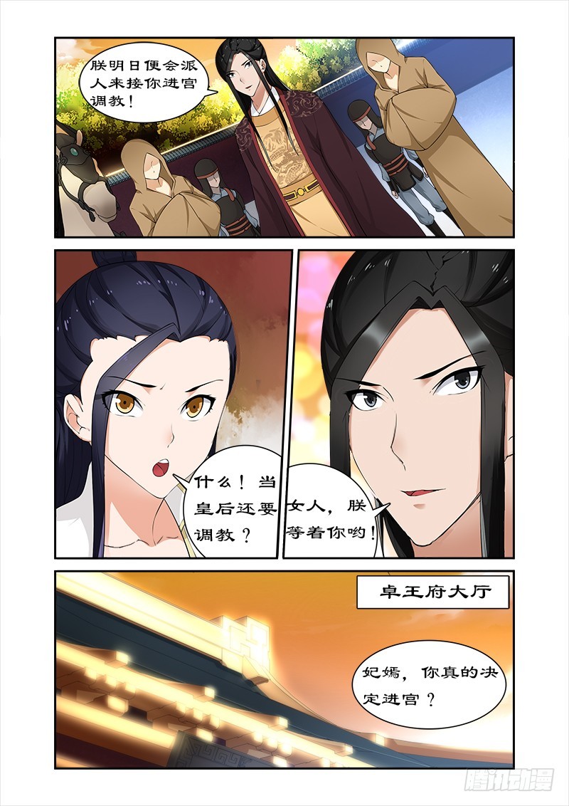 061 开启神盒-第60话