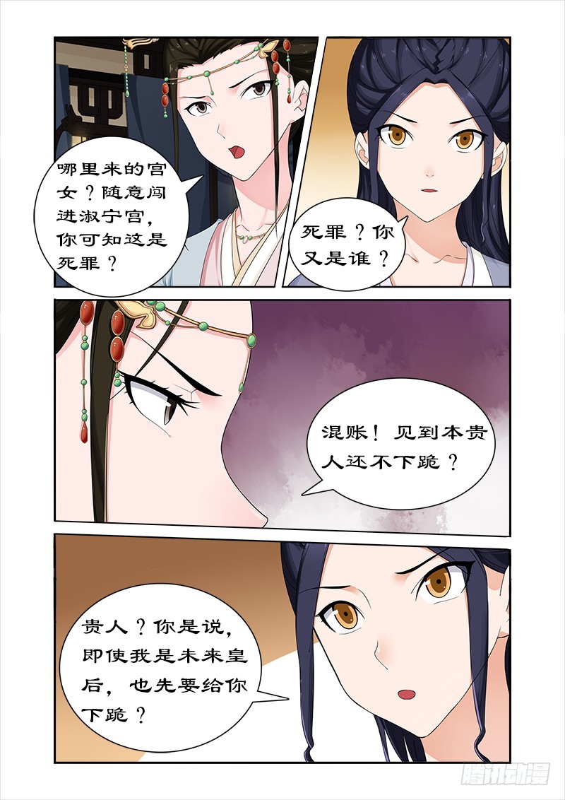 063 偶遇太后-第62话