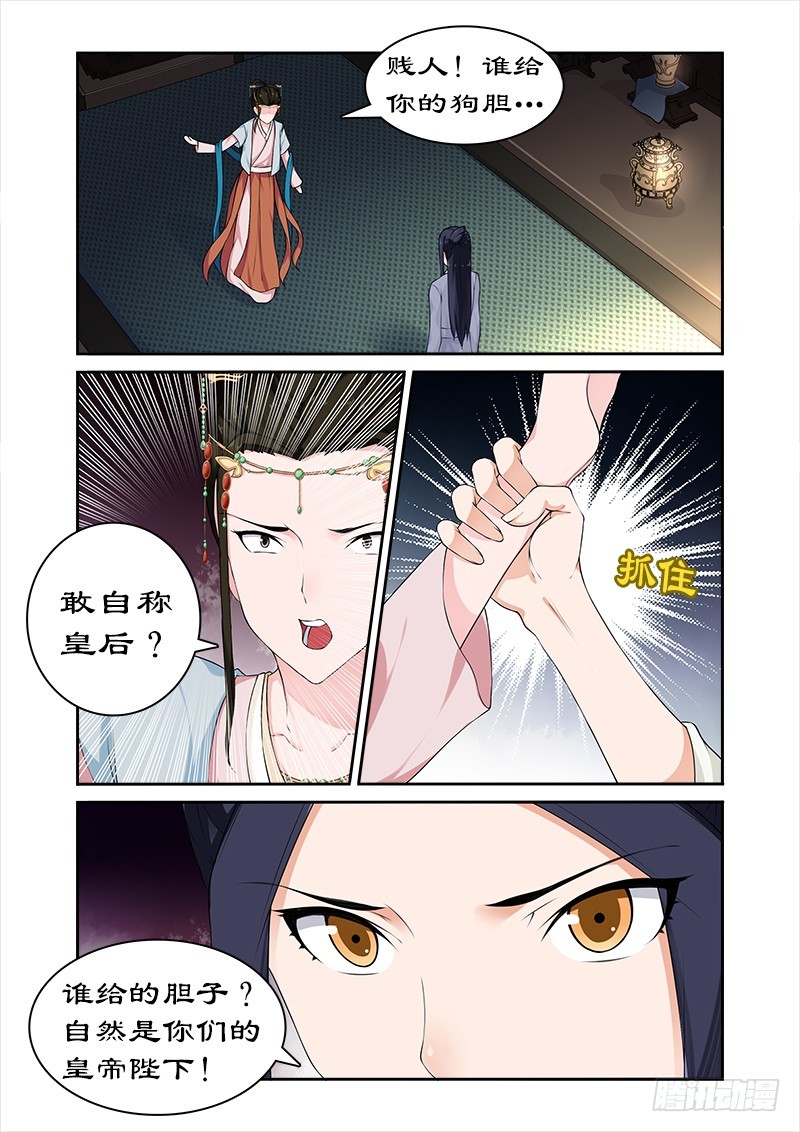 063 偶遇太后-第62话