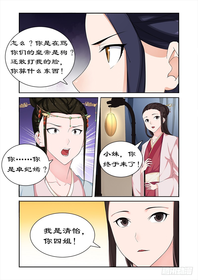 063 偶遇太后-第62话