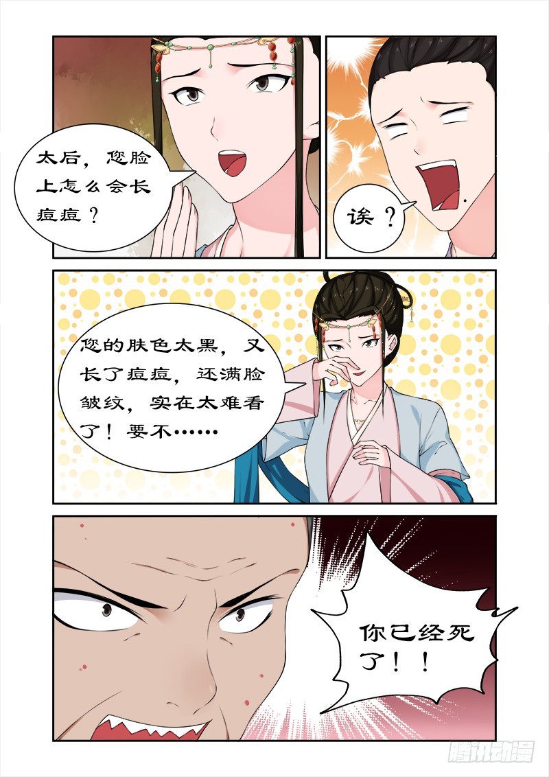 065 带太后吃火锅-第64话