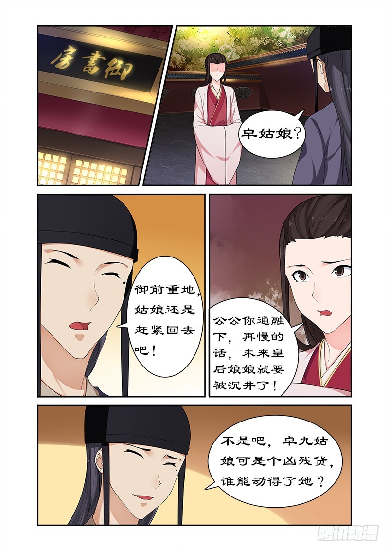 065 带太后吃火锅-第64话