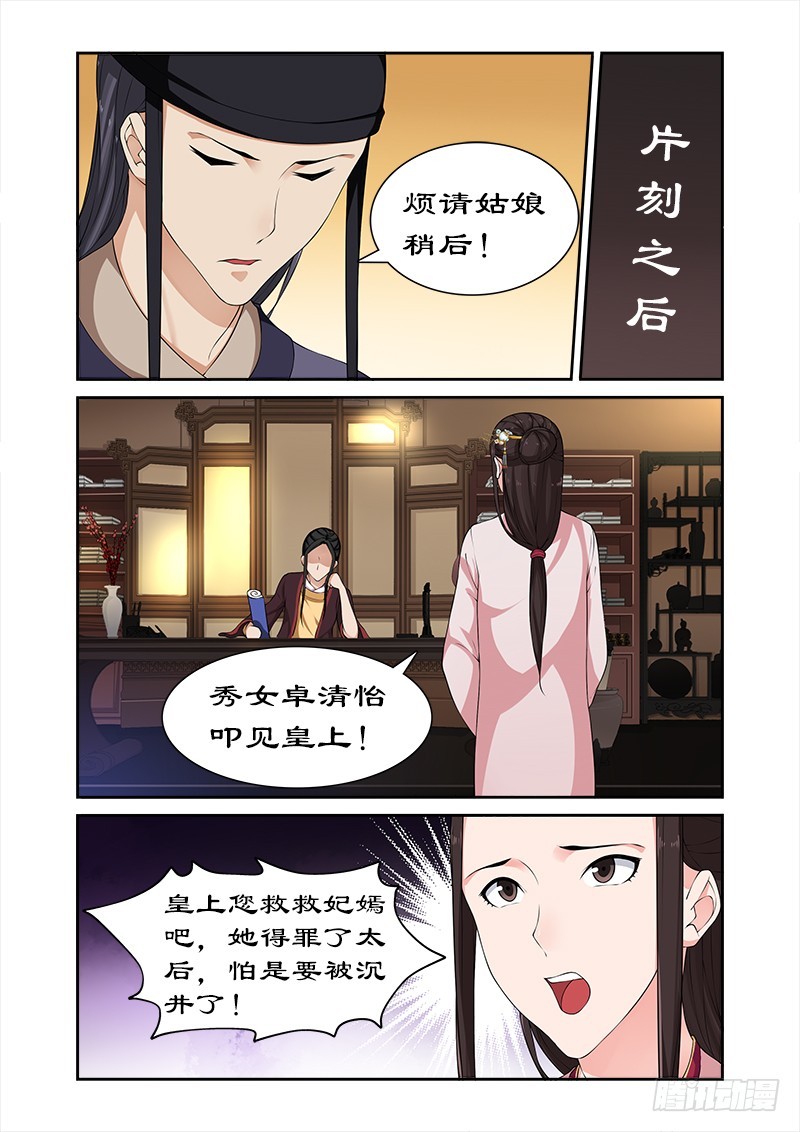 065 带太后吃火锅-第64话