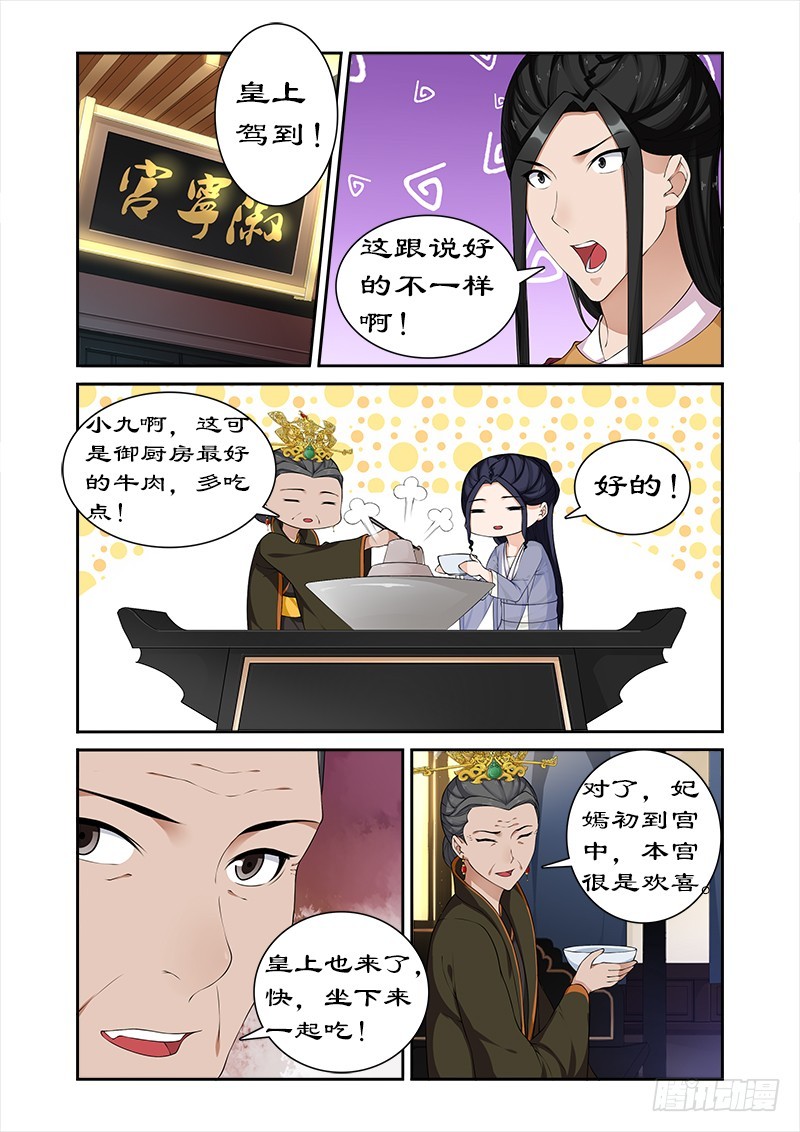 065 带太后吃火锅-第64话