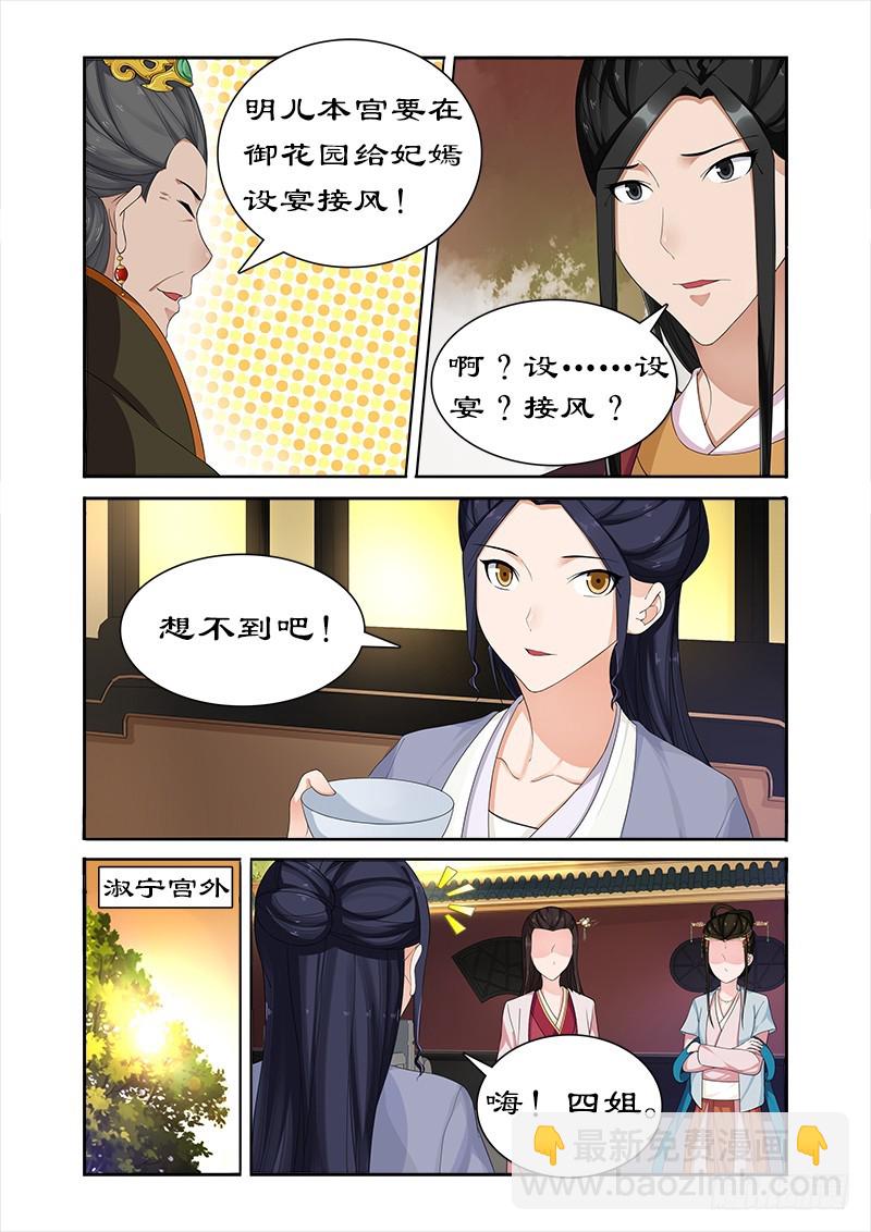 065 带太后吃火锅-第64话