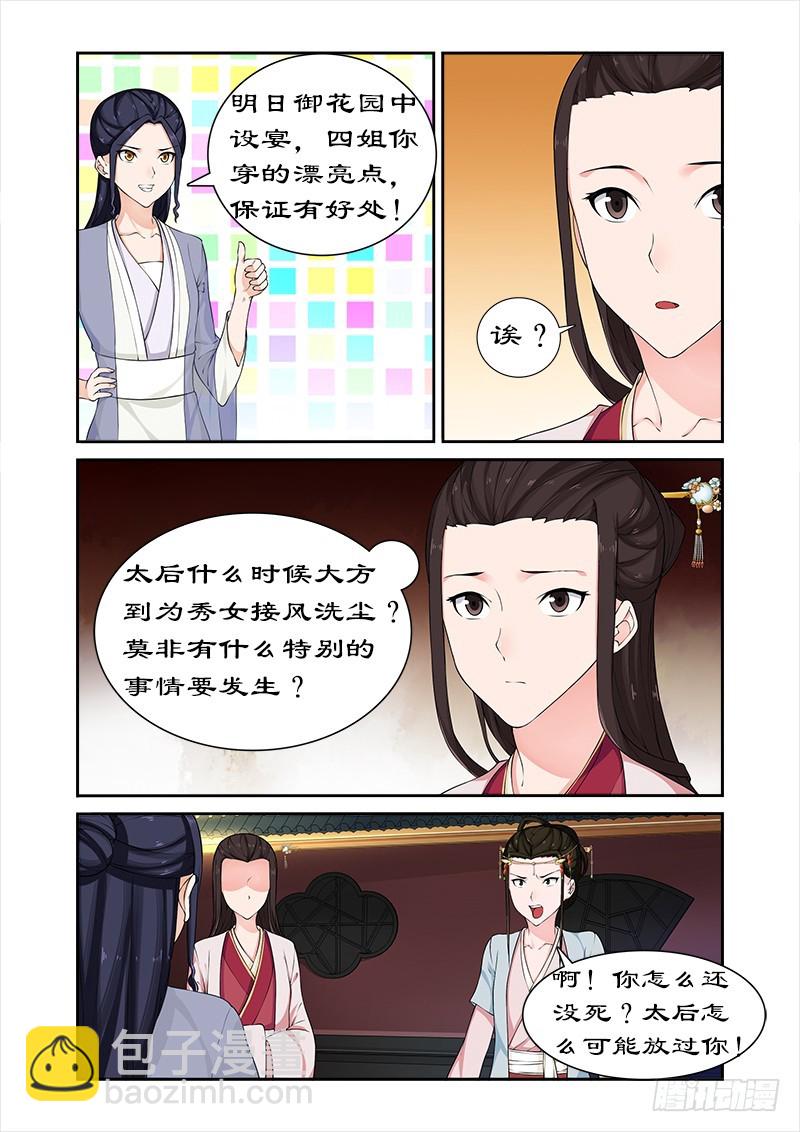 065 带太后吃火锅-第64话