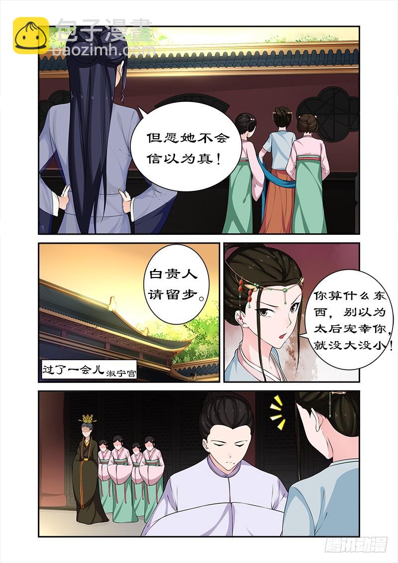 065 带太后吃火锅-第64话
