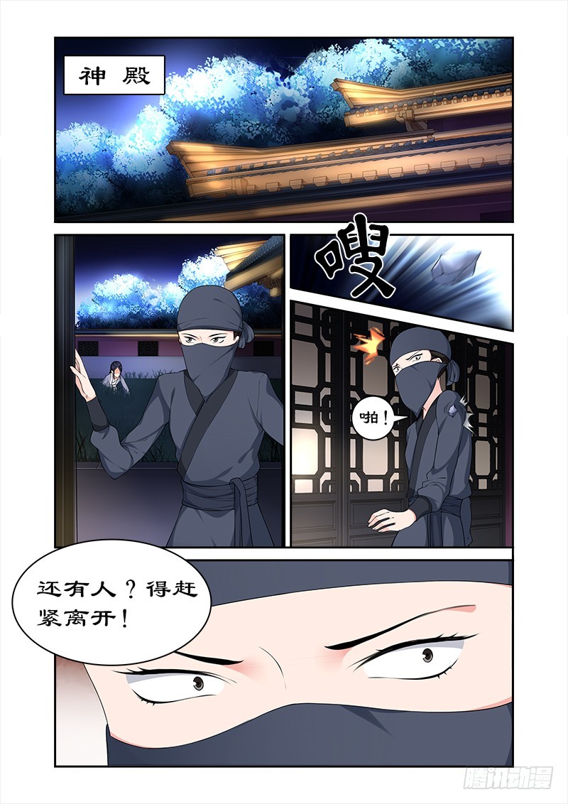 067 朕要你好看-第66话