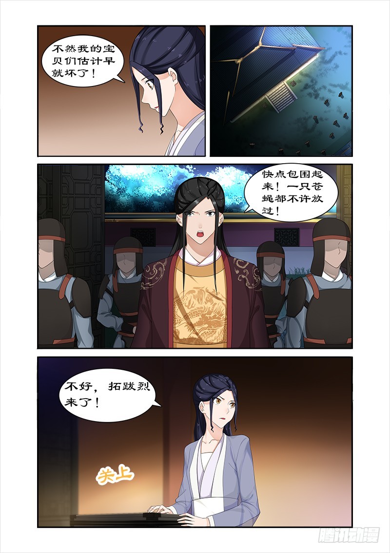 067 朕要你好看-第66话