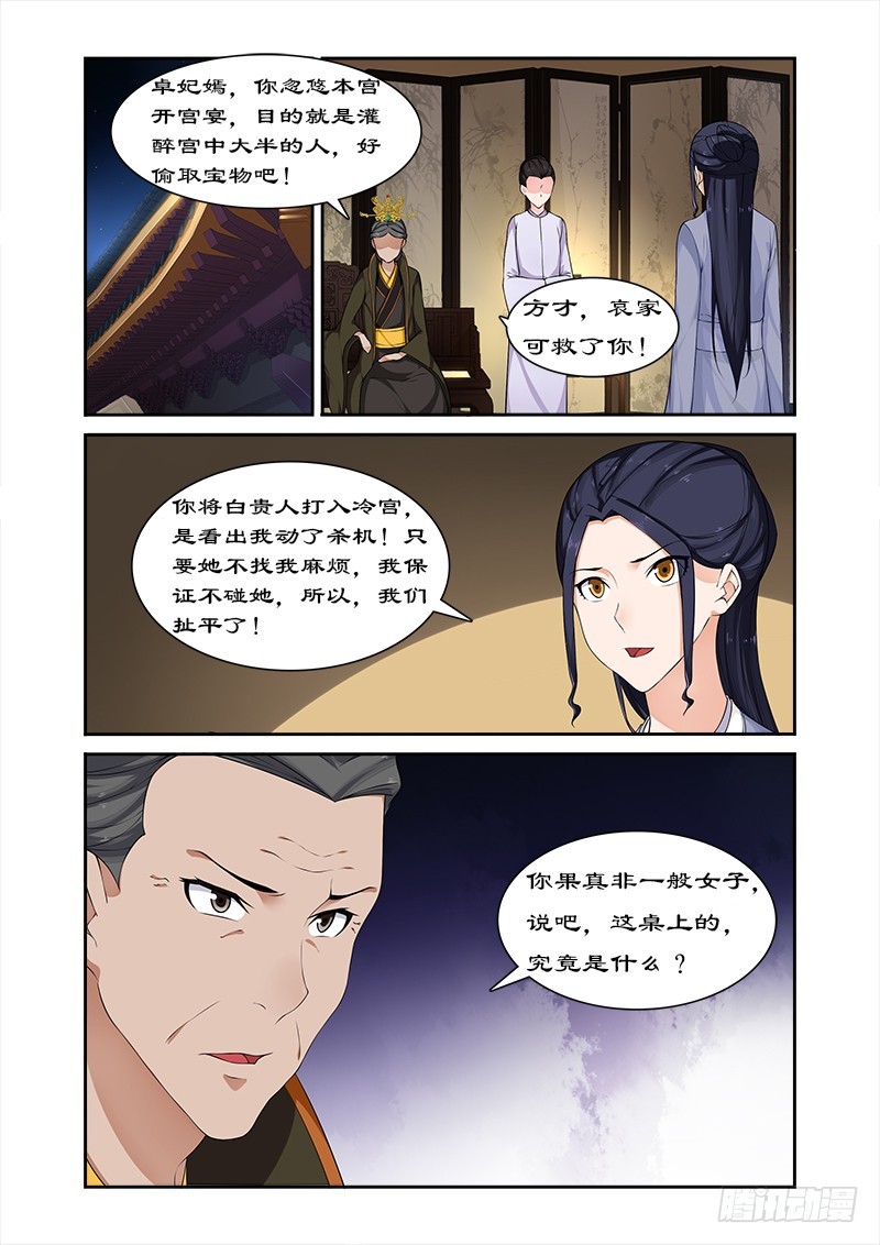 069 但愿你不后悔-第68话