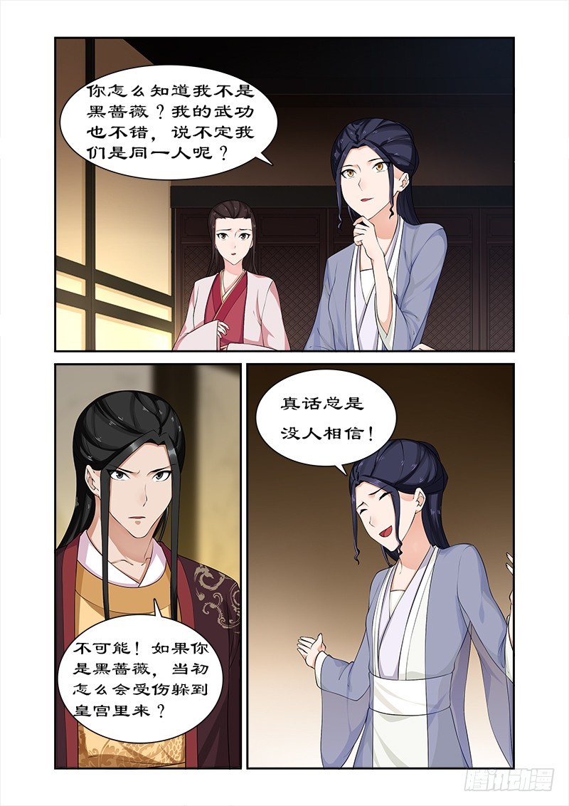 069 但愿你不后悔-第68话