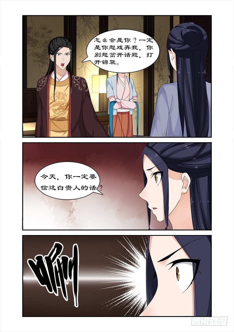 069 但愿你不后悔-第68话