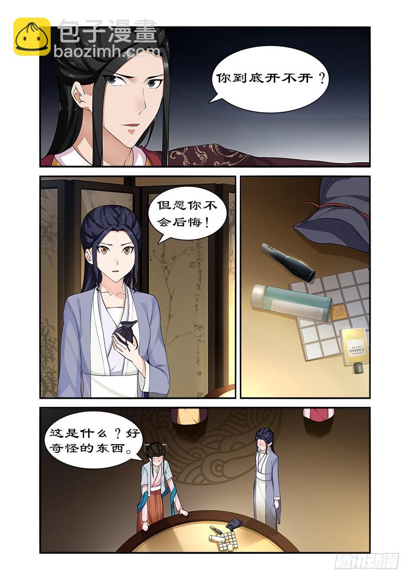 069 但愿你不后悔-第68话