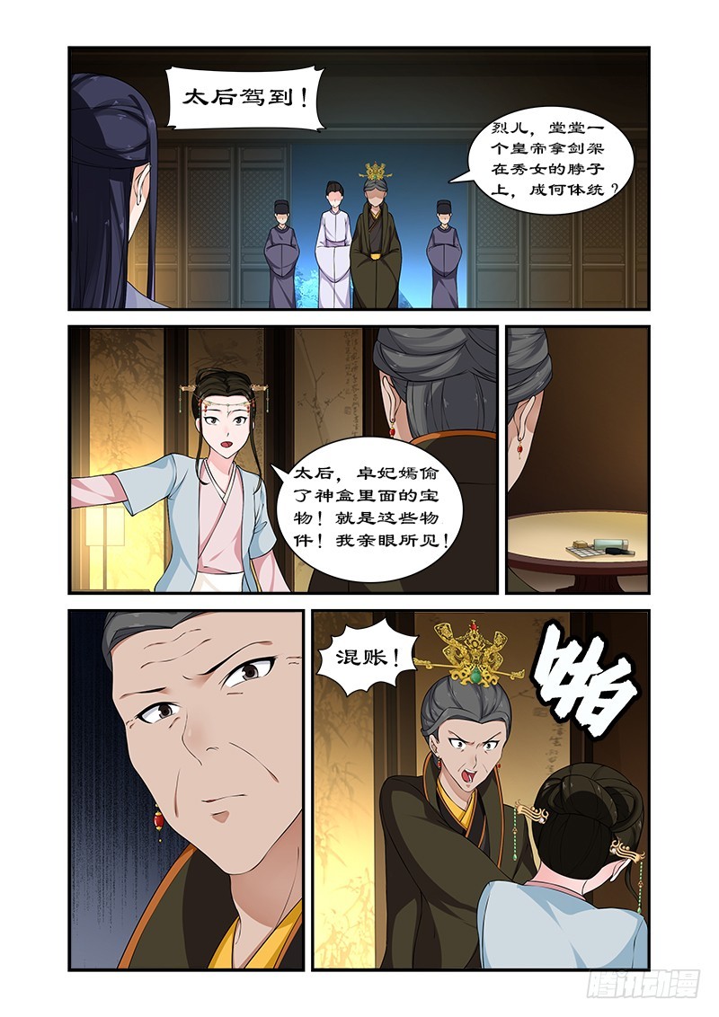 069 但愿你不后悔-第68话