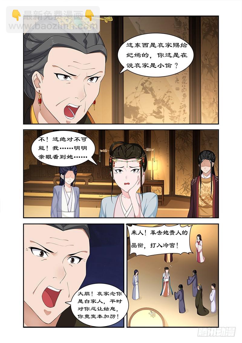 069 但愿你不后悔-第68话