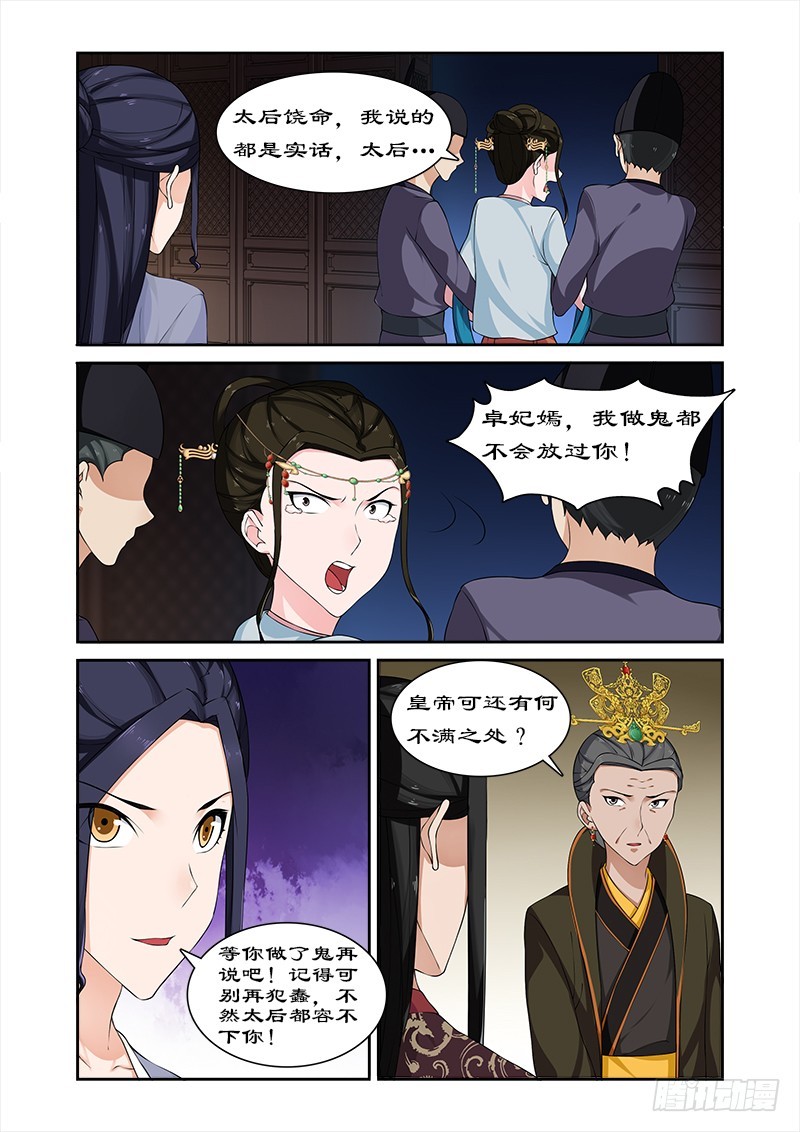 069 但愿你不后悔-第68话