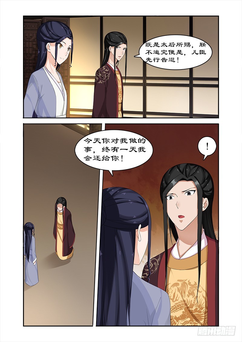 069 但愿你不后悔-第68话