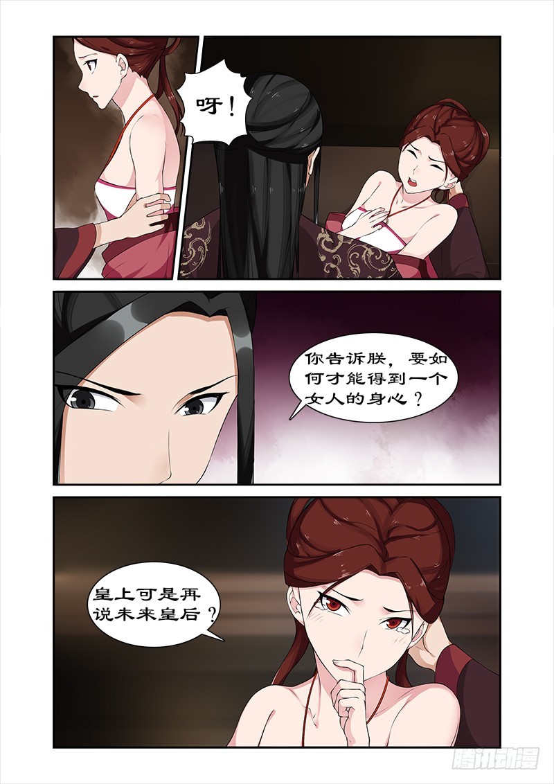 071 给太后化妆-第70话