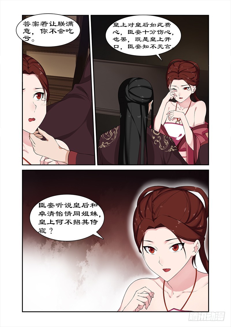 071 给太后化妆-第70话