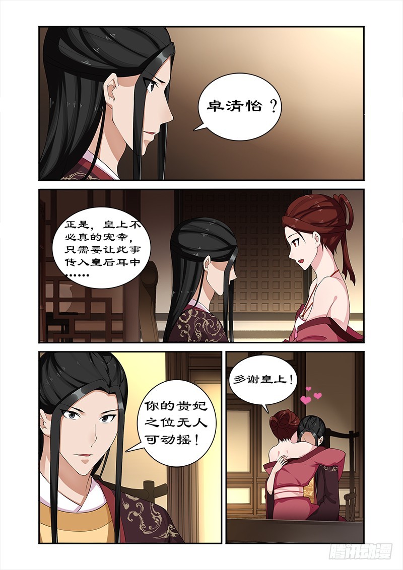 071 给太后化妆-第70话