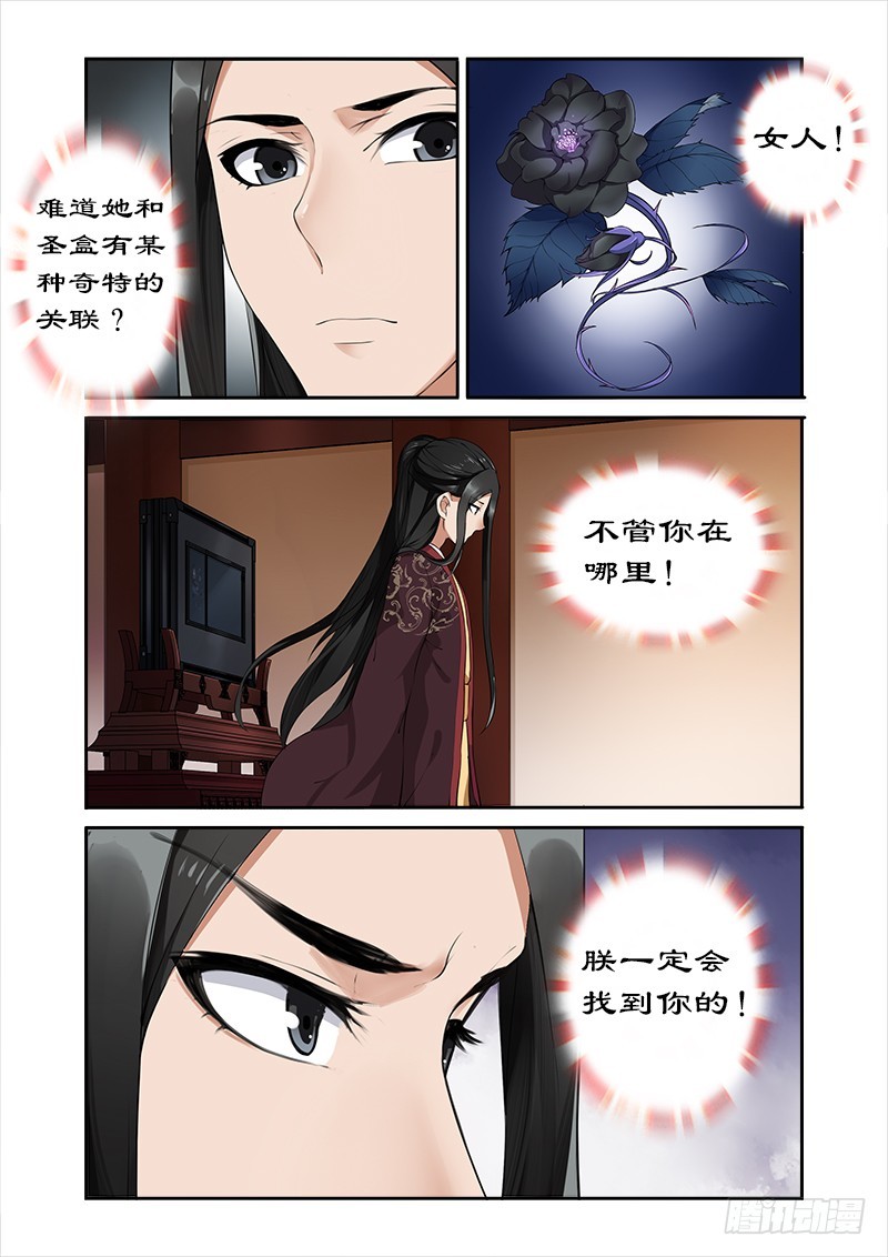 008身份成疑-第8话
