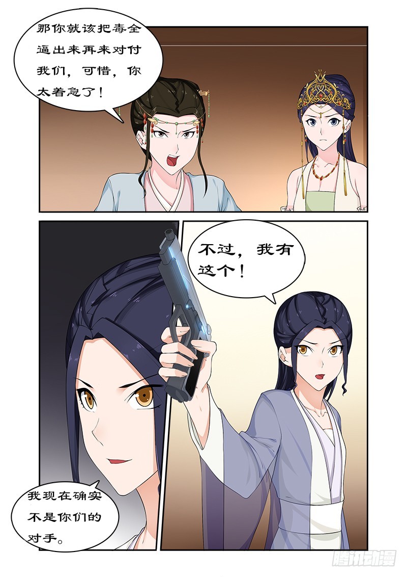 073 危机-第72话