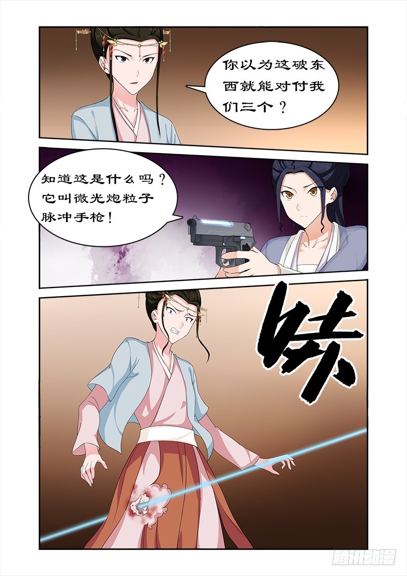 073 危机-第72话