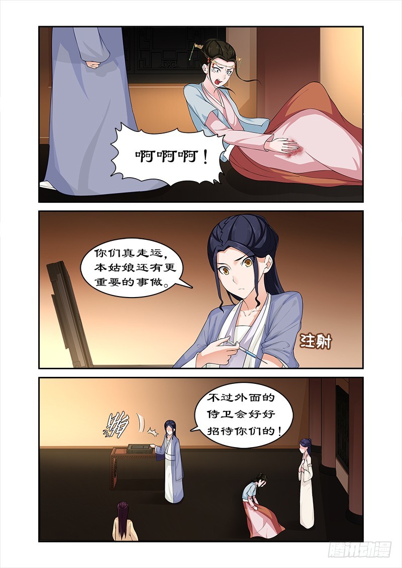 073 危机-第72话