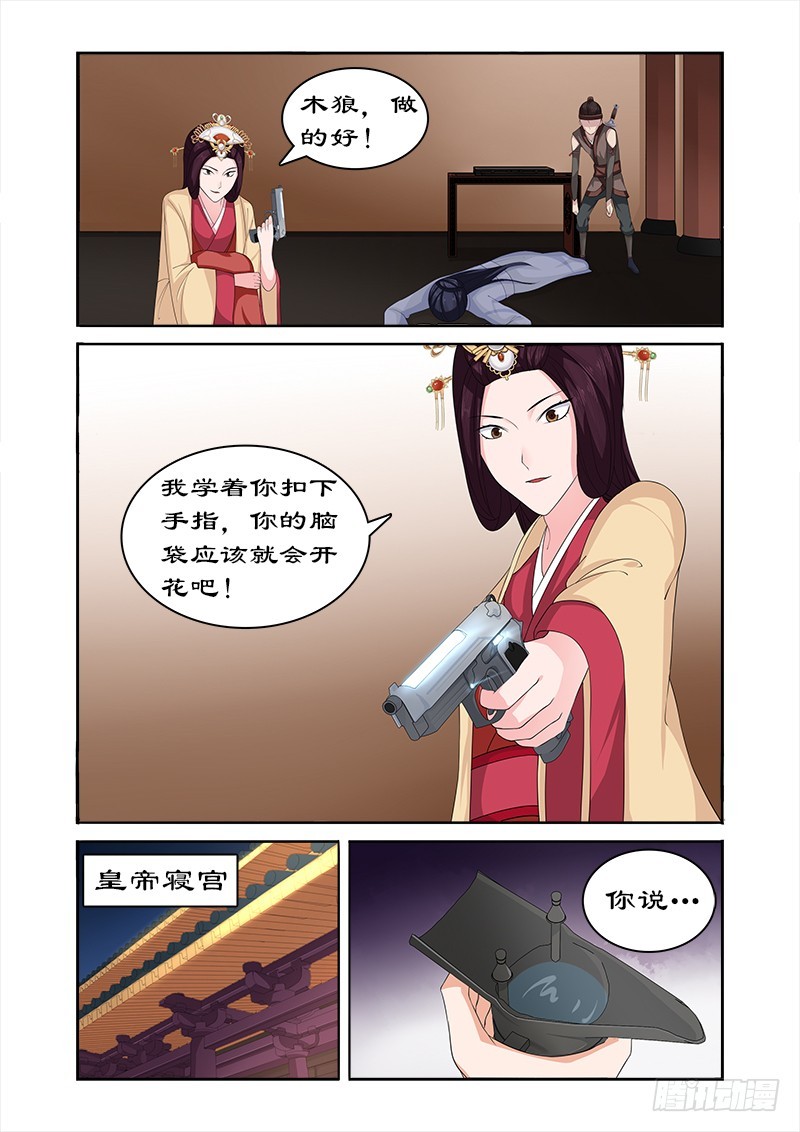 073 危机-第72话