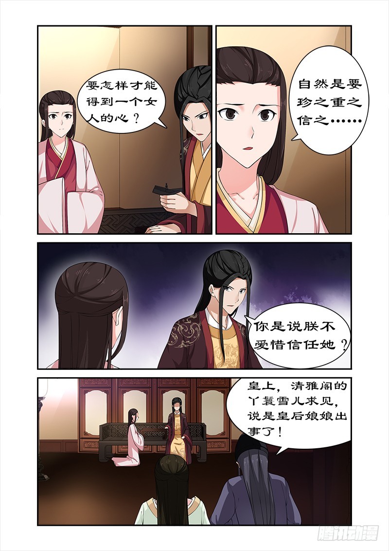 073 危机-第72话
