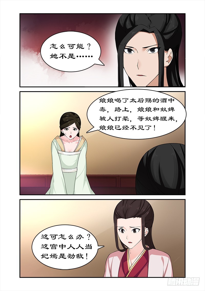 073 危机-第72话