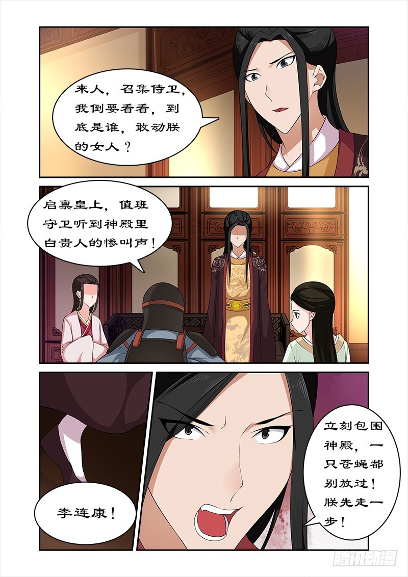 073 危机-第72话