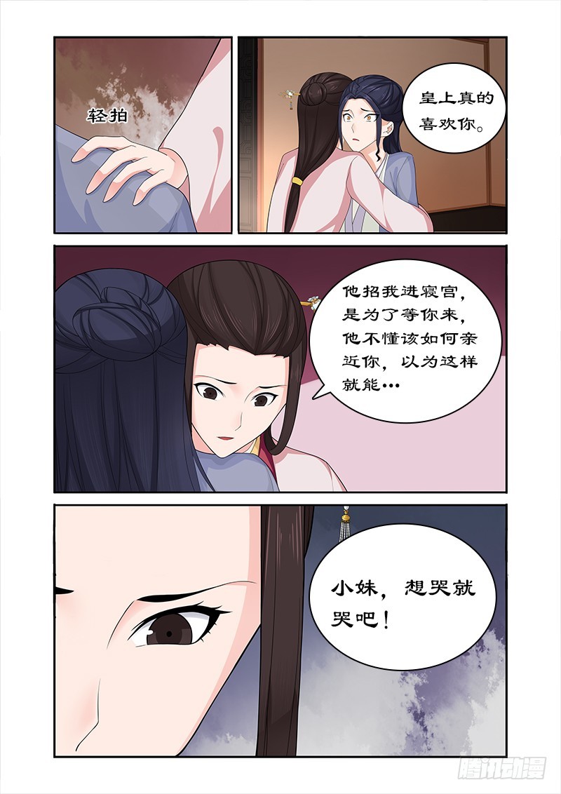 075 他怎会舍身救我-第74话