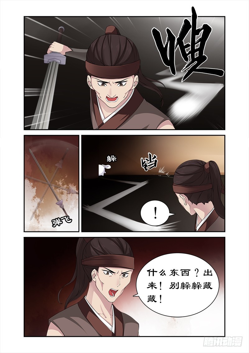 075 他怎会舍身救我-第74话