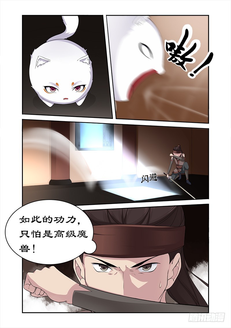 075 他怎会舍身救我-第74话