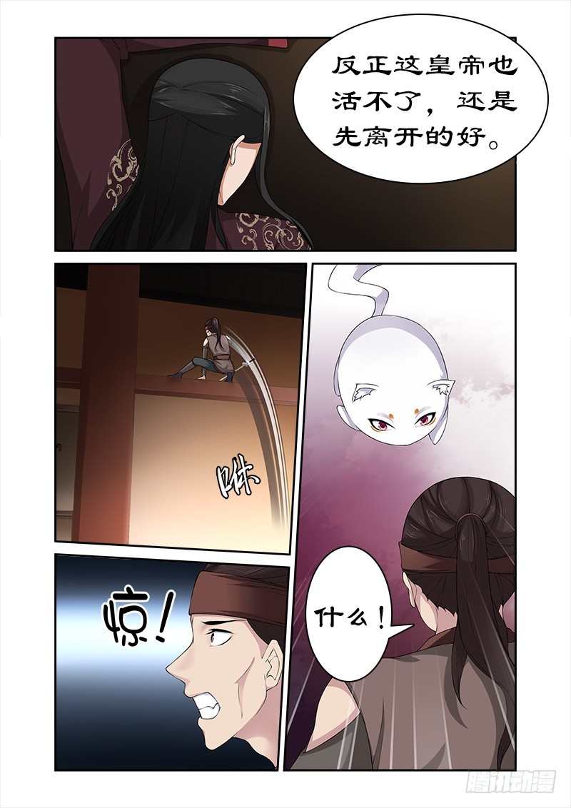 075 他怎会舍身救我-第74话