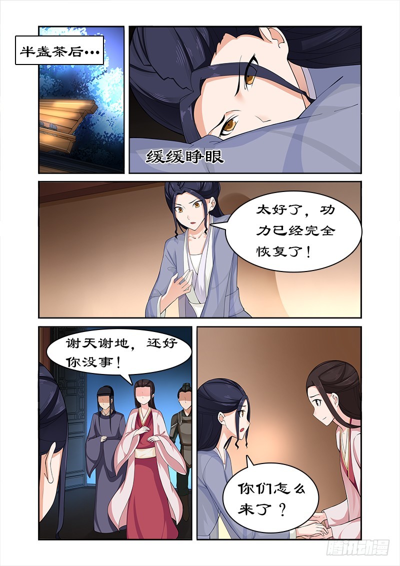 075 他怎会舍身救我-第74话