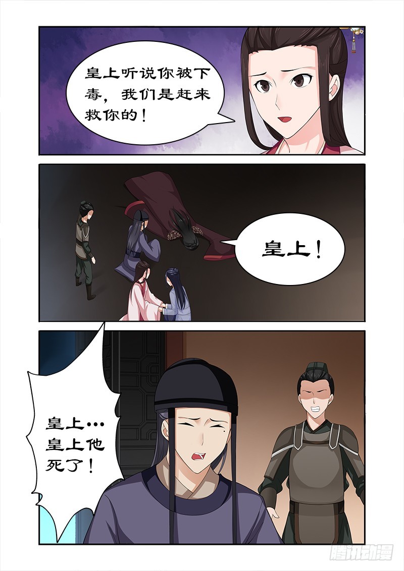 075 他怎会舍身救我-第74话