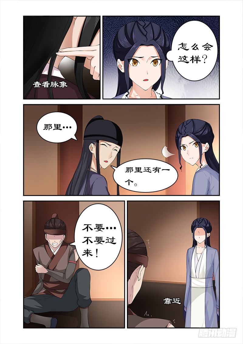 075 他怎会舍身救我-第74话