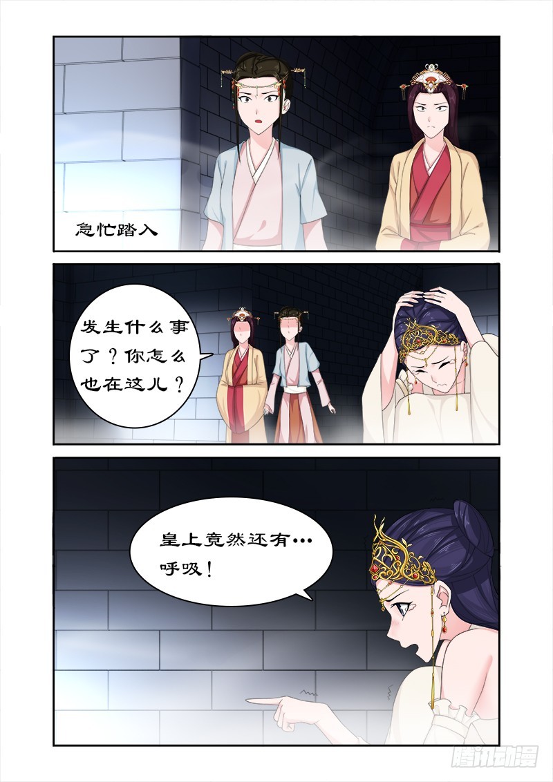 077 皇上没死-第76话