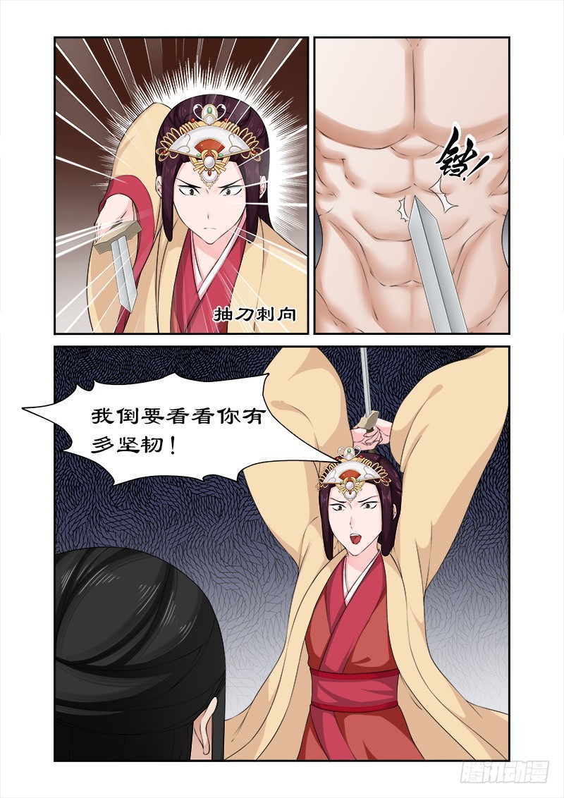077 皇上没死-第76话