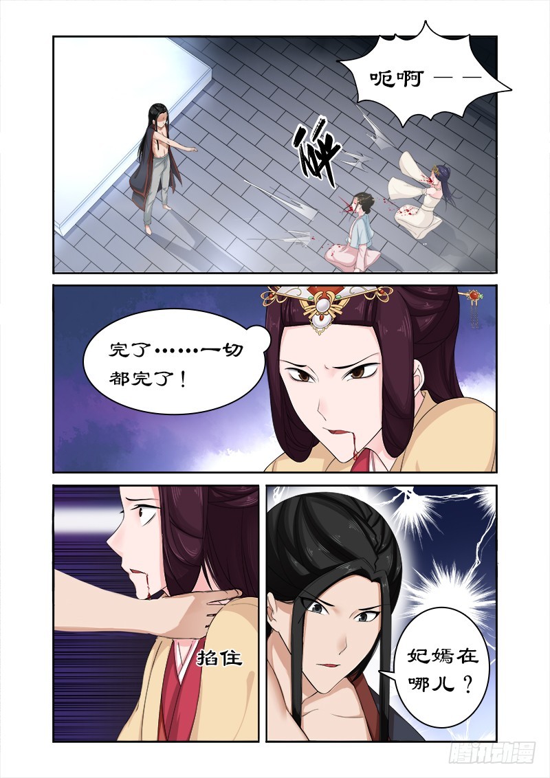 077 皇上没死-第76话