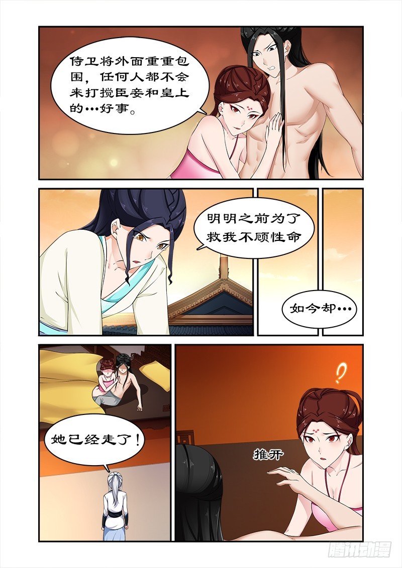079 不醉不归-第78话