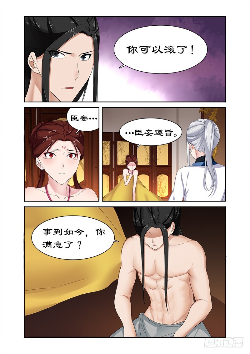 079 不醉不归-第78话