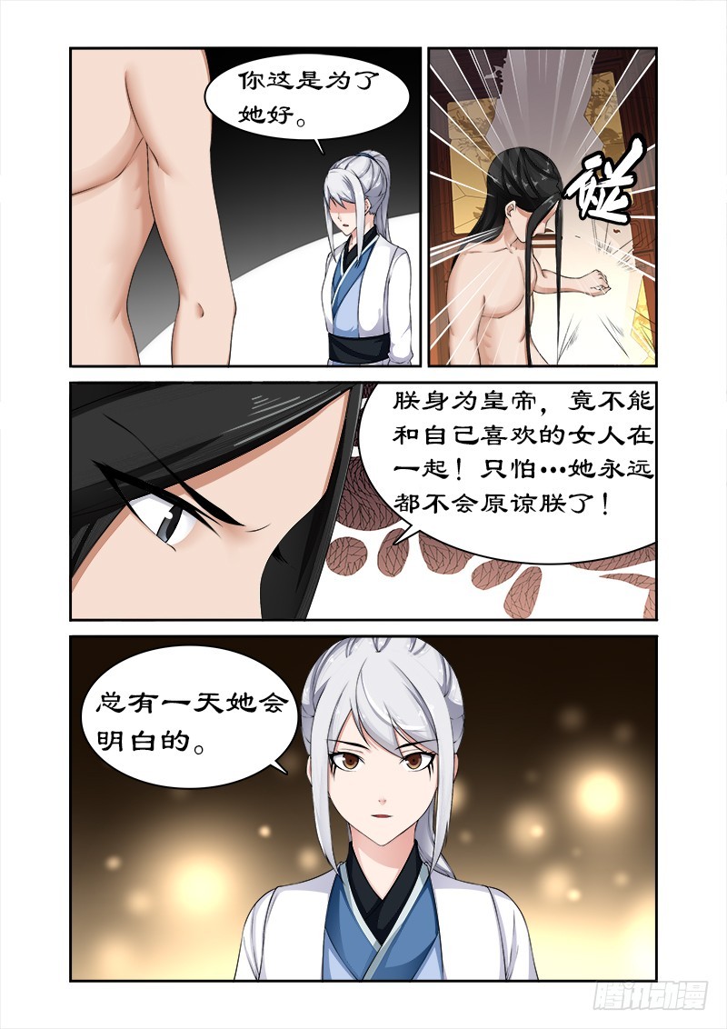 079 不醉不归-第78话