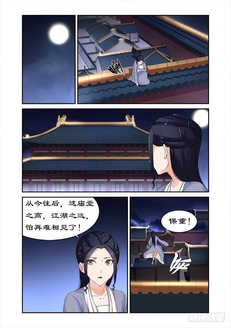 079 不醉不归-第78话