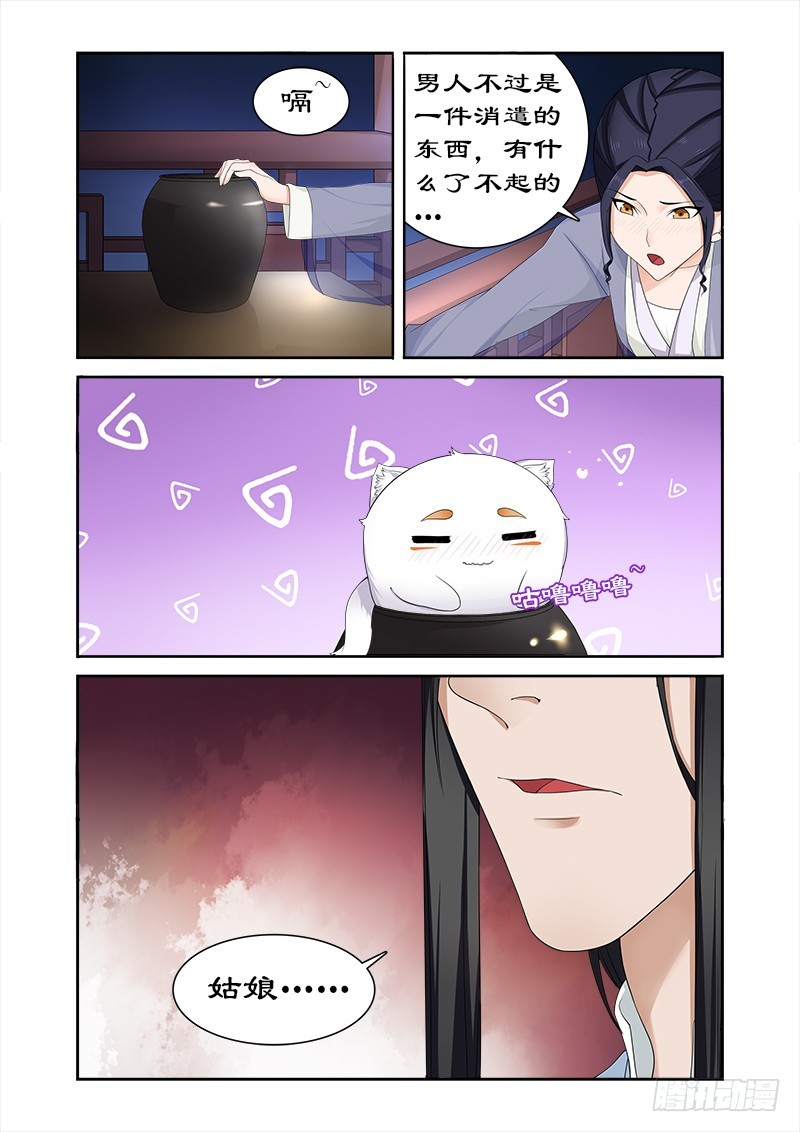 079 不醉不归-第78话